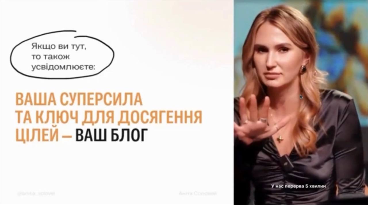 У блогерки Аніти Соловей стався ішемічний інсульт прямо в ефірі