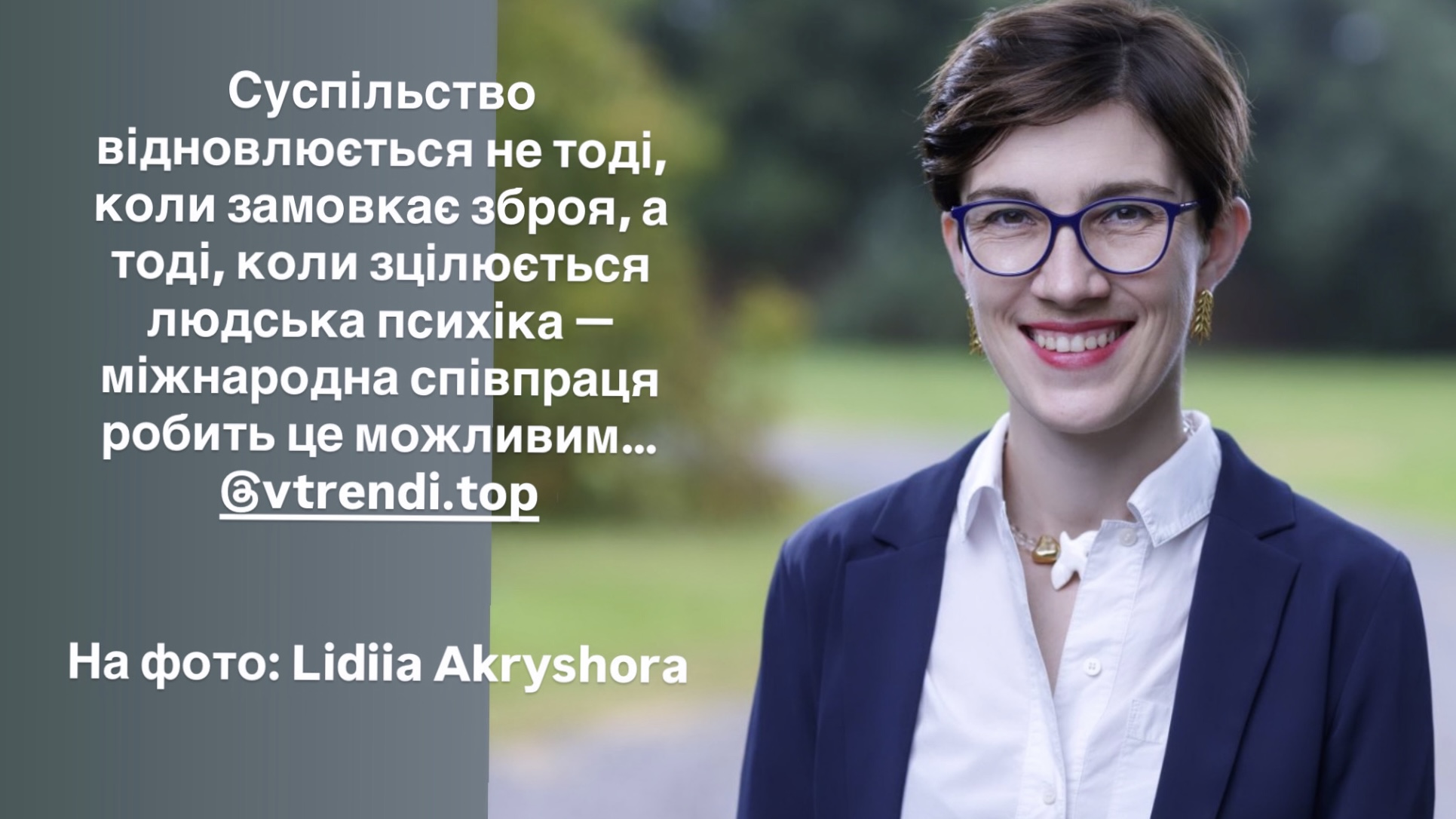 Україна в тренді: від травми до відновлення