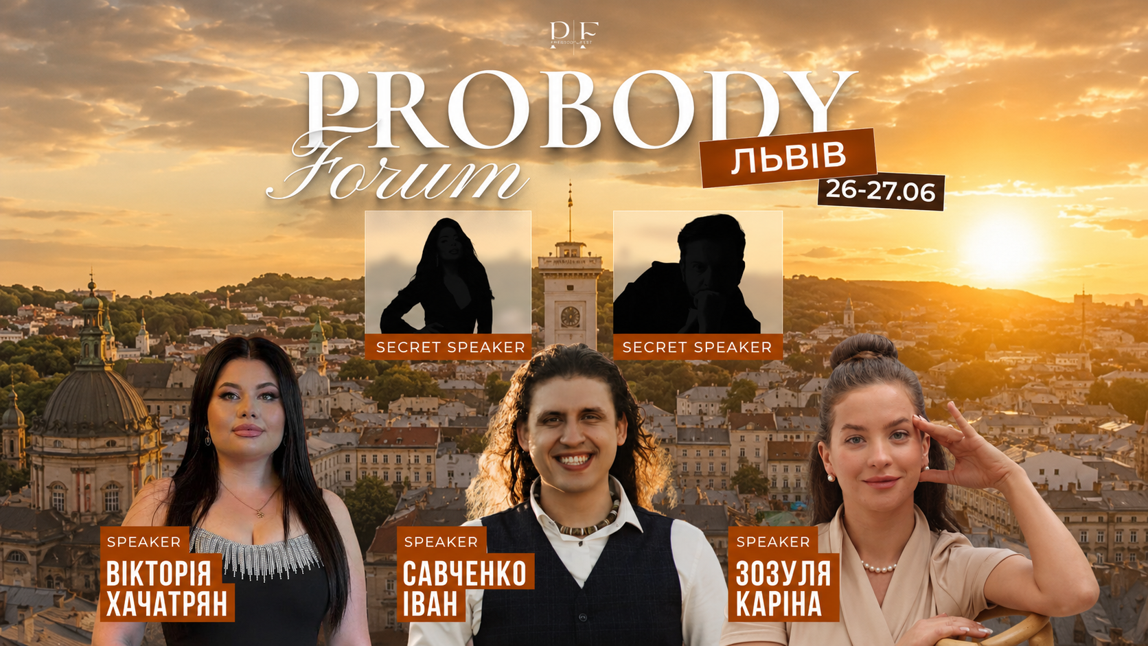 PROBODY Forum у Львові: 2 дні, які змінюють б’юті-бізнес