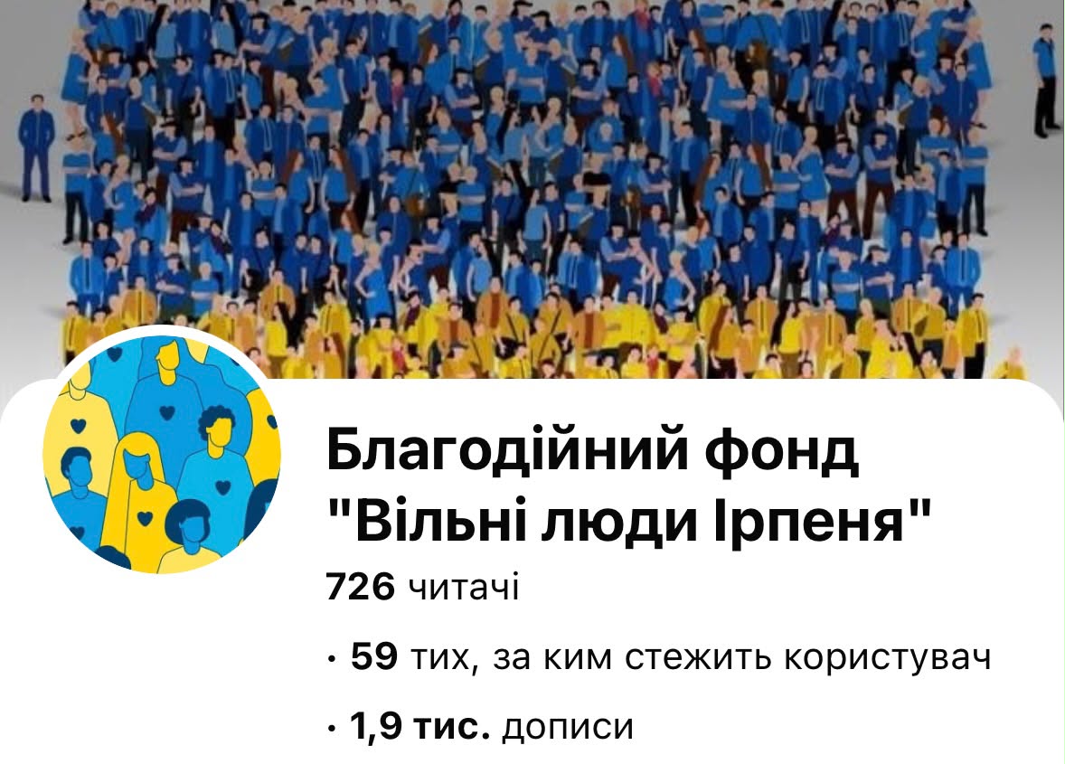 «На все добре, Ксенія»: кейс комунікації благодійного фонду